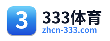 333体育 Logo